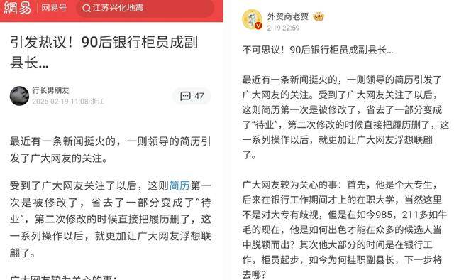 官方回应“90后银行员工成副县长”：平级安排<strong></p>
<p>币安下载官方app</strong>，期满回原岗
