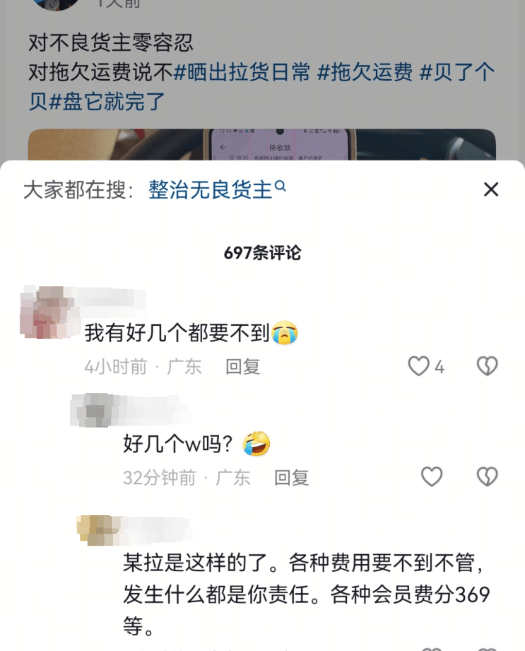 大量货运网约司机被客户逃单 平台方：有完整处置流程<strong></p>
<p>币安下载官方app</strong>，已垫款3000多万元