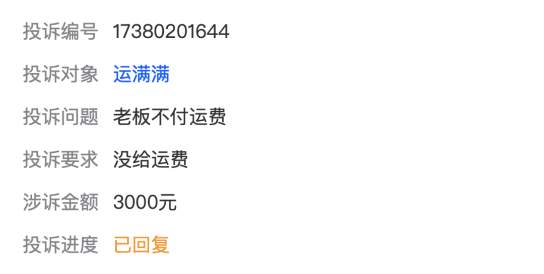 大量货运网约司机被客户逃单 平台方：有完整处置流程<strong></p>
<p>币安下载官方app</strong>，已垫款3000多万元