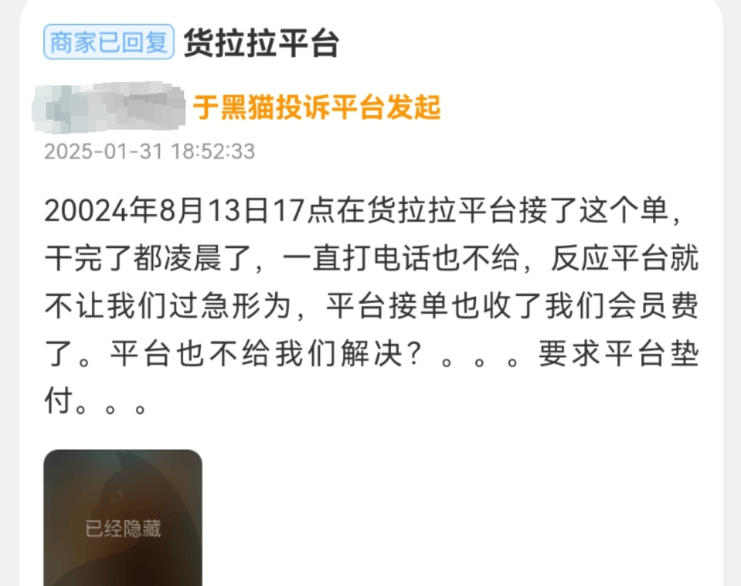 大量货运网约司机被客户逃单 平台方：有完整处置流程<strong></p>
<p>币安下载官方app</strong>，已垫款3000多万元