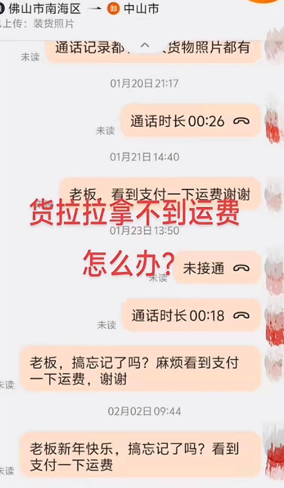 大量货运网约司机被客户逃单 平台方：有完整处置流程<strong></p>
<p>币安下载官方app</strong>，已垫款3000多万元