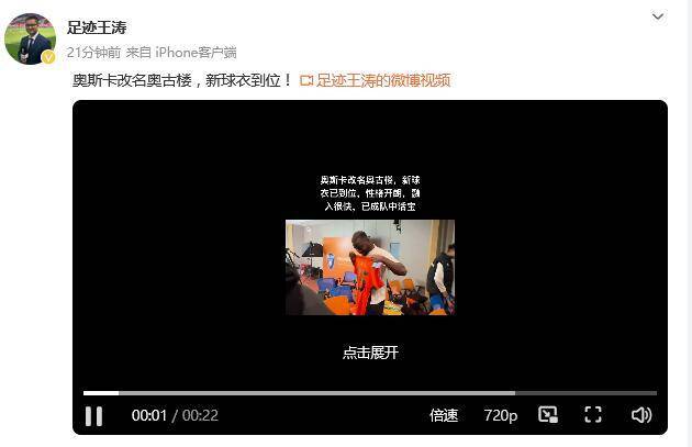 央视记者确认<strong></p>
<p>币安下载官方app</strong>！奥斯卡中文名为奥古楼 身披云南玉昆25号