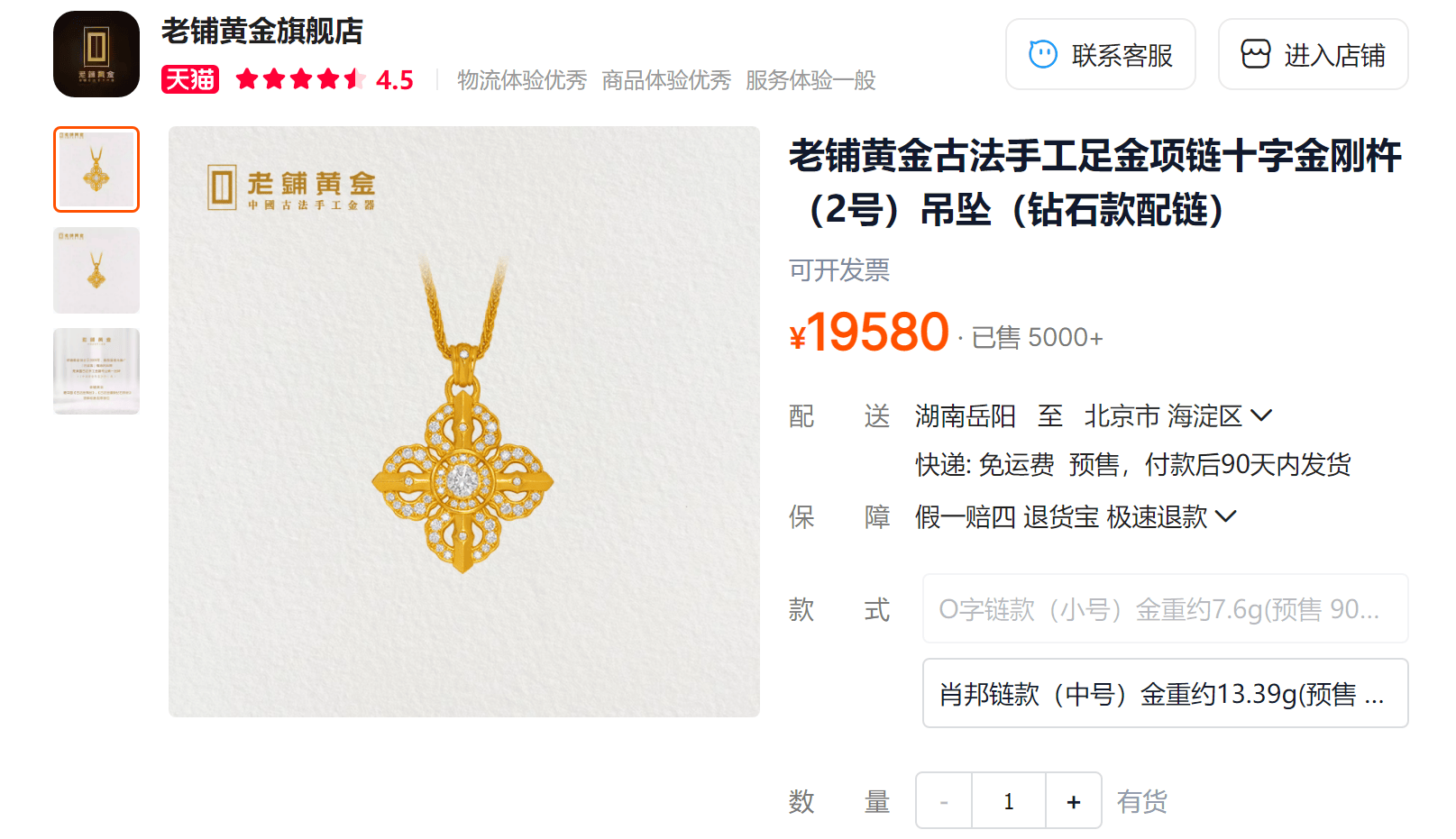 日赚380万元、单店营收1亿元<strong></p>
<p>币安下载官方app</strong>，股价8个月涨超12倍，老铺黄金靠古法金“双向收割”