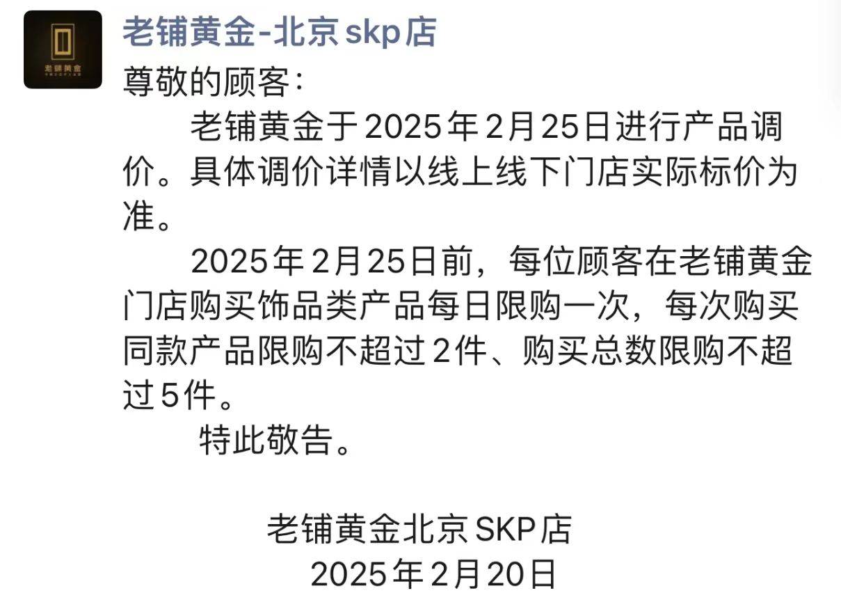 日赚380万元、单店营收1亿元<strong></p>
<p>币安下载官方app</strong>，股价8个月涨超12倍，老铺黄金靠古法金“双向收割”