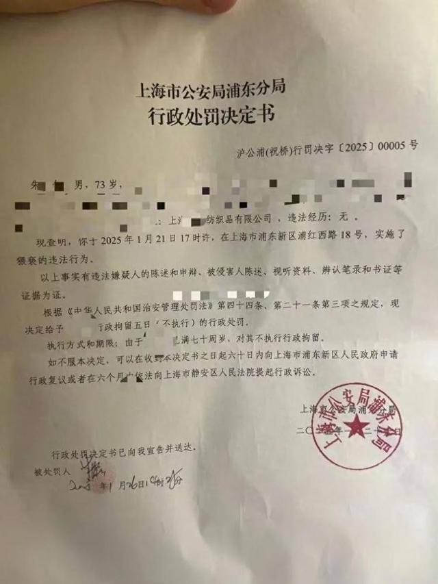 房东猥亵女租客<strong></p>
<p>币安下载官方app</strong>，因超70岁不执行拘留，高龄成“保护伞”？