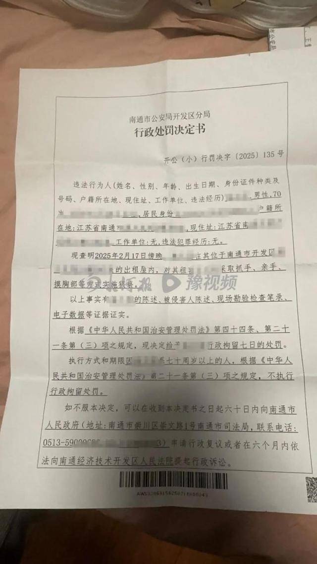 房东猥亵女租客<strong></p>
<p>币安下载官方app</strong>，因超70岁不执行拘留，高龄成“保护伞”？