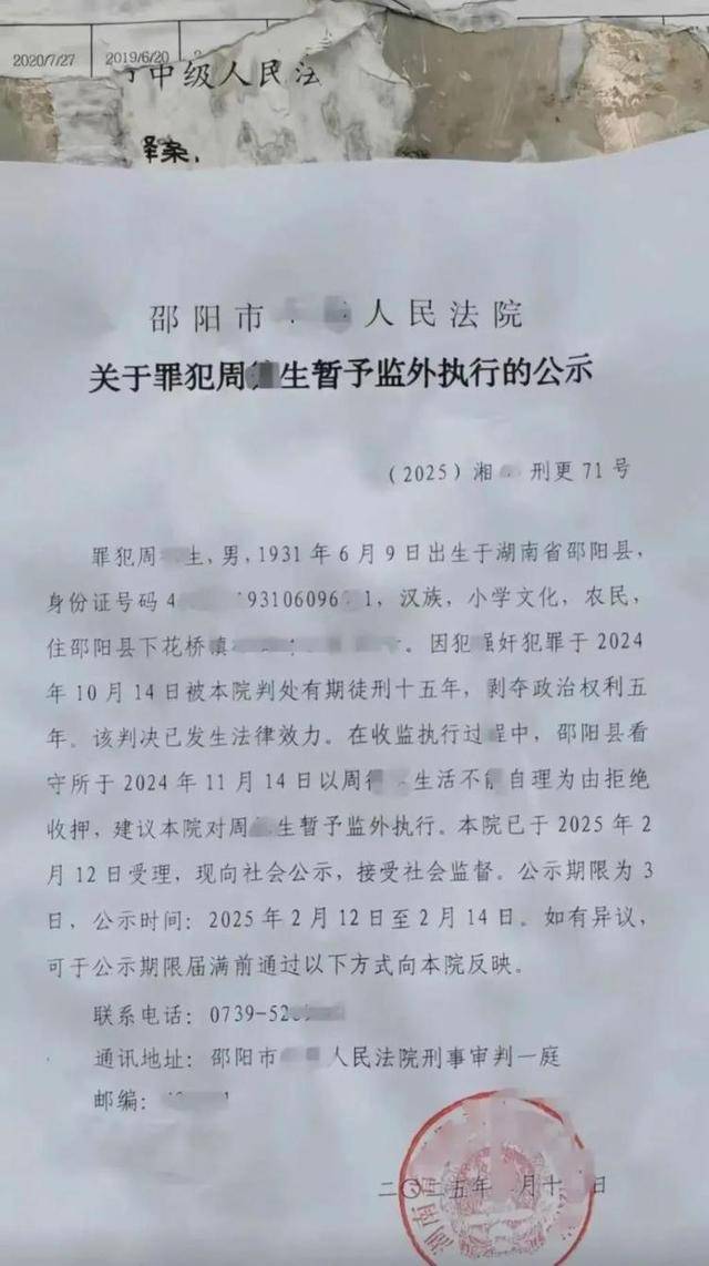 房东猥亵女租客<strong></p>
<p>币安下载官方app</strong>，因超70岁不执行拘留，高龄成“保护伞”？