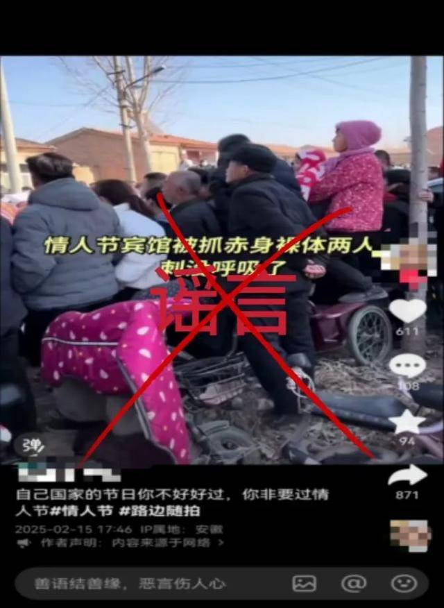 情人节两人宾馆内被刺死<strong></p>
<p>币安下载官方app</strong>？警方通报网络谣言典型案例