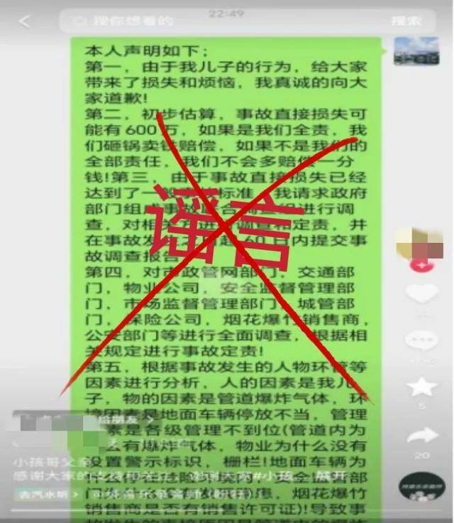 情人节两人宾馆内被刺死<strong></p>
<p>币安下载官方app</strong>？警方通报网络谣言典型案例