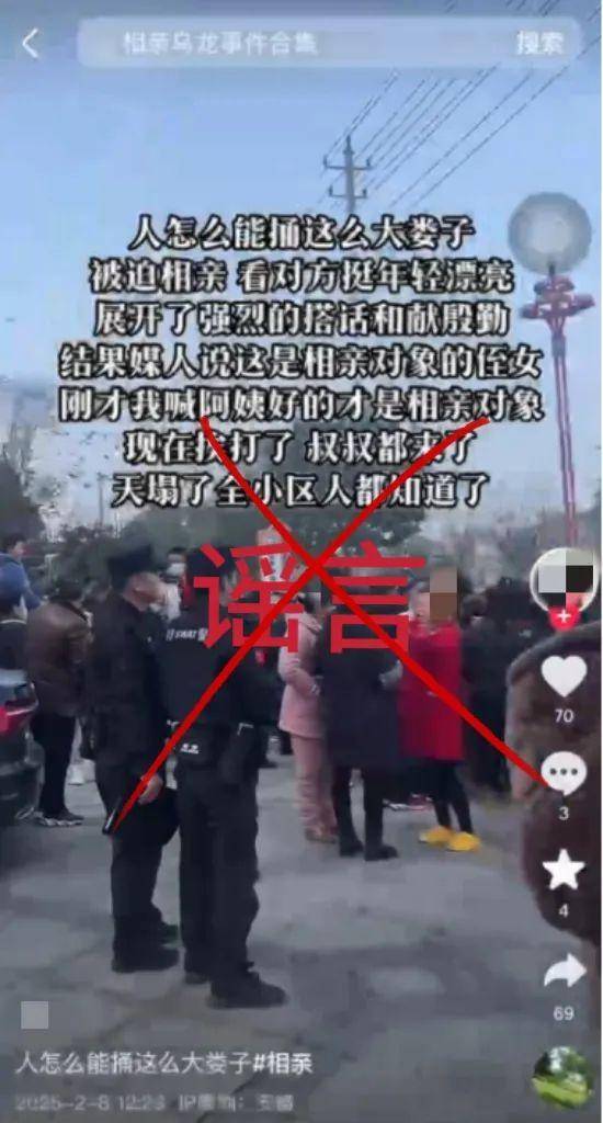 情人节两人宾馆内被刺死<strong></p>
<p>币安下载官方app</strong>？警方通报网络谣言典型案例
