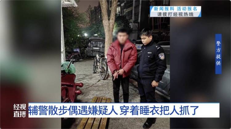 一眼认出！武汉一辅警饭后散步<strong></p>
<p>币安App官方下载</strong>，穿着小熊睡衣抓了个嫌疑人……