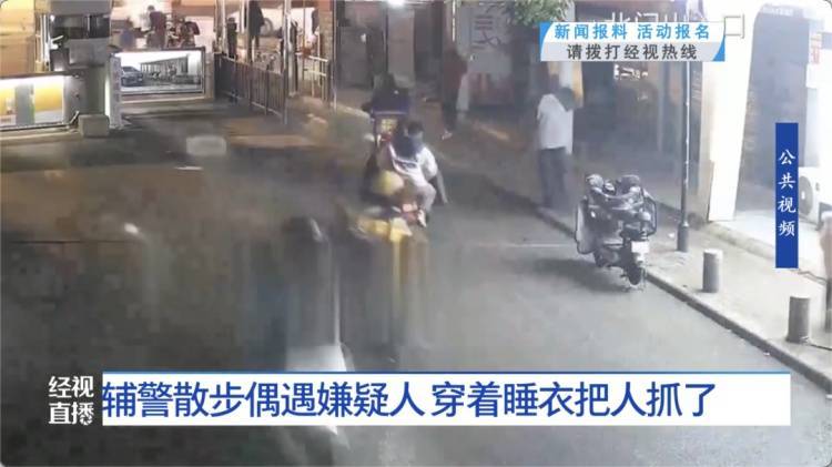 一眼认出！武汉一辅警饭后散步<strong></p>
<p>币安App官方下载</strong>，穿着小熊睡衣抓了个嫌疑人……