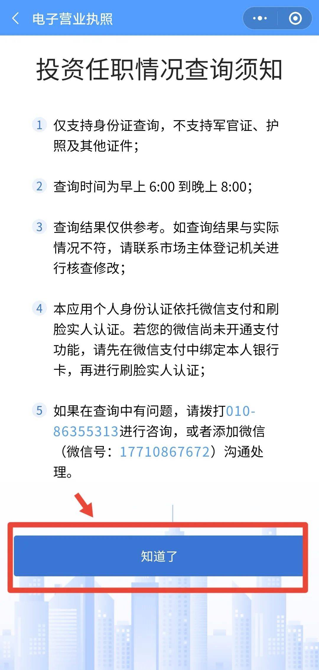 “我举报我自己”<strong></p>
<p>币安App官方下载</strong>！女子主动向深圳警方报案！网友：后怕