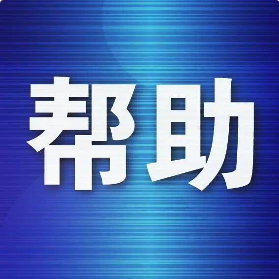 杭州女子求助：前夫留下一部手机<strong></p>
<p>币安App官方下载</strong>，但解锁要10000多元……