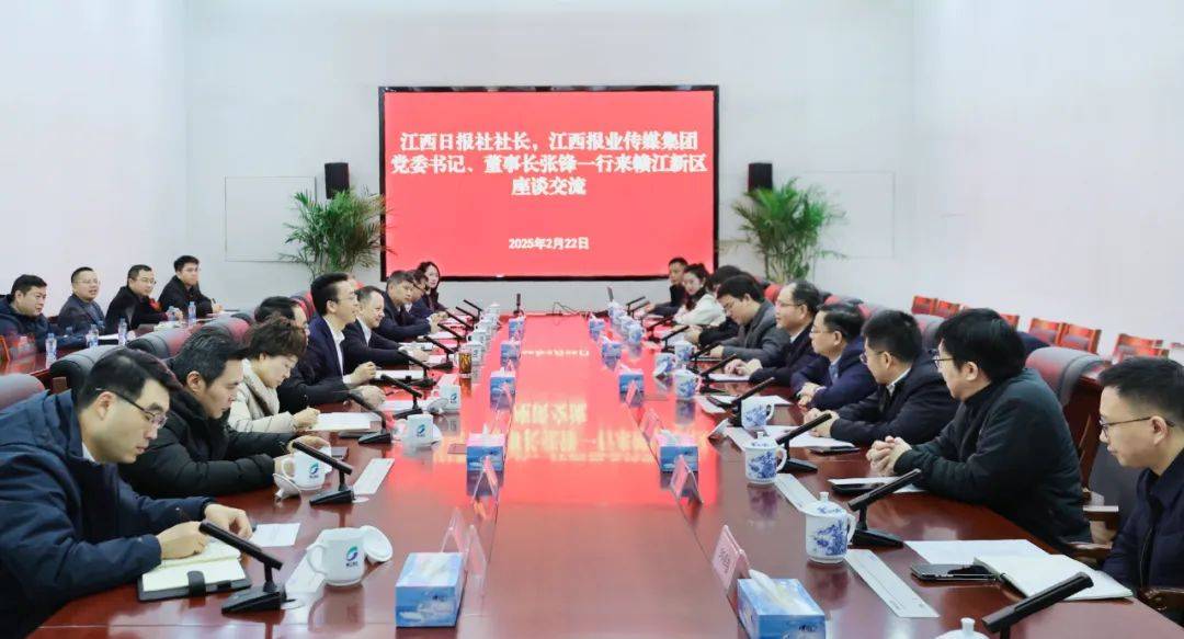 江西日报社社长<strong></p>
<p>币安App官方下载</strong>，江西报业传媒集团党委书记、董事长张锋一行来赣江新区座谈交流