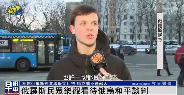 俄罗斯民众：乌克兰仍旧是兄弟和朋友<strong></p>
<p>币安交易所app下载</strong>，而不是敌人