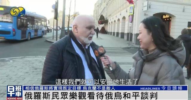 俄罗斯民众：乌克兰仍旧是兄弟和朋友<strong></p>
<p>币安交易所app下载</strong>，而不是敌人