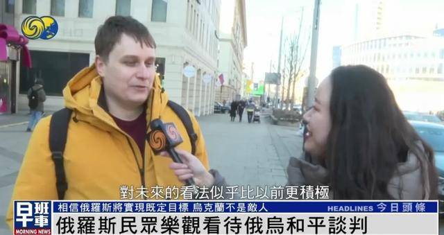 俄罗斯民众：乌克兰仍旧是兄弟和朋友<strong></p>
<p>币安交易所app下载</strong>，而不是敌人