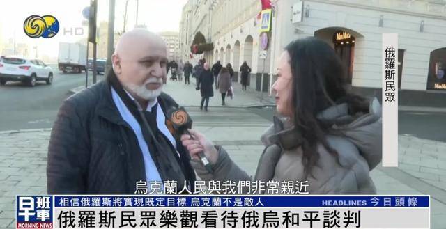 俄罗斯民众：乌克兰仍旧是兄弟和朋友<strong></p>
<p>币安交易所app下载</strong>，而不是敌人