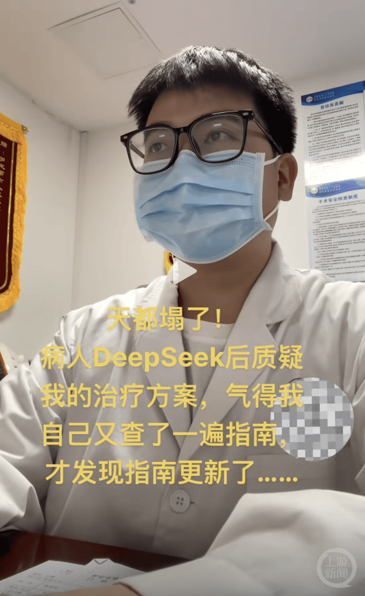 医生自嘲“天塌了”！患者查DeepSeek后“质疑”治疗方案<strong></p>
<p>币安交易所app下载</strong>，而且它对了！专家：短时间内无法替代医生