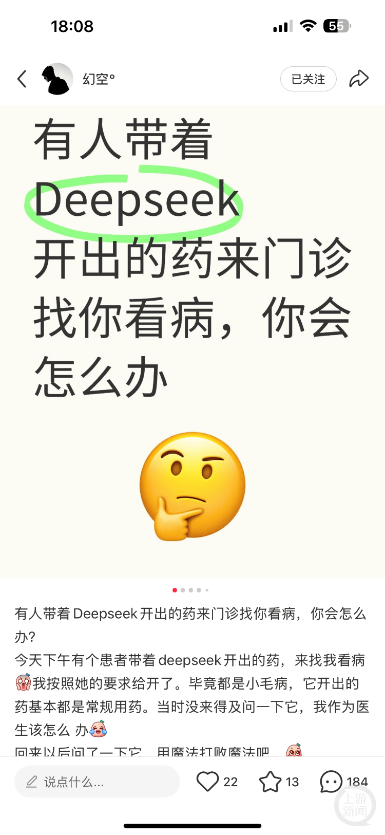 医生自嘲“天塌了”！患者查DeepSeek后“质疑”治疗方案<strong></p>
<p>币安交易所app下载</strong>，而且它对了！专家：短时间内无法替代医生