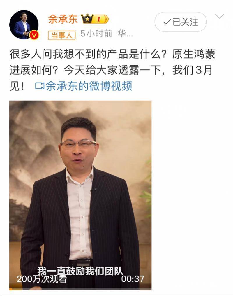 华为三月将发布新形态手机<strong></p>
<p>币安交易所app下载</strong>，余承东喊话腾讯等伙伴一起冲刺