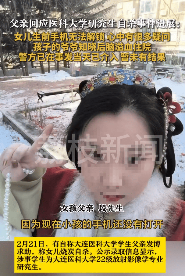 00后医科大女研究生自杀<strong></p>
<p>币安交易所app下载</strong>，生前讨论论文数据缺失问题