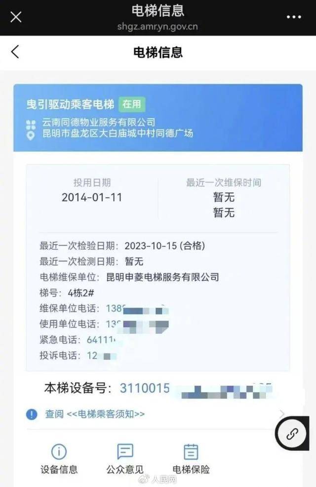 电梯急坠负2楼又猛冲至33楼<strong></p>
<p>币安交易所app下载</strong>，业主不幸身亡