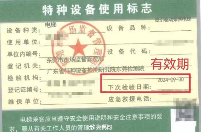 电梯急坠负2楼又猛冲至33楼<strong></p>
<p>币安交易所app下载</strong>，业主不幸身亡