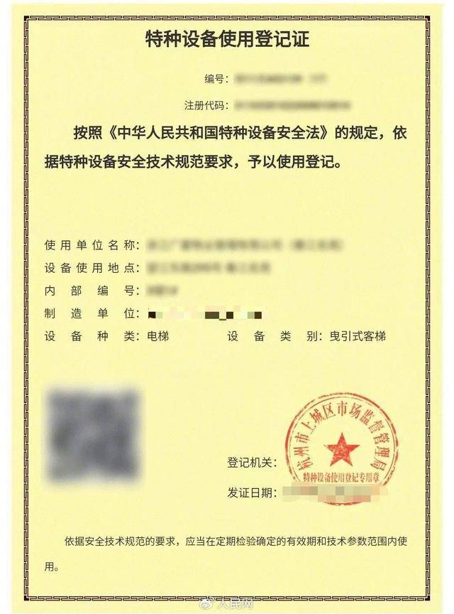 电梯急坠负2楼又猛冲至33楼<strong></p>
<p>币安交易所app下载</strong>，业主不幸身亡