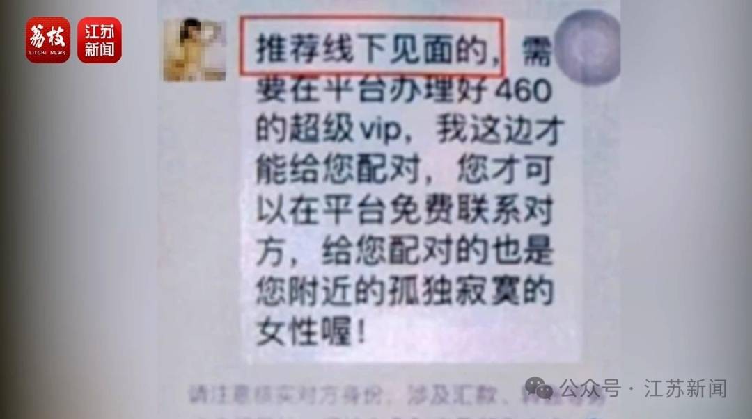 “同城约会可发生性关系”？男用户一年被骗走2.3亿元<strong></p>
<p>币安币钱包</strong>！