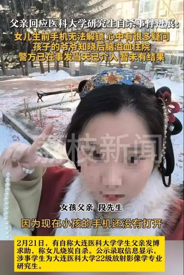 研三女生烧炭自杀！疑因数据被导师给别人<strong></p>
<p>币安币钱包</strong>，毕业无望……87岁爷爷得知噩耗后突发脑溢血