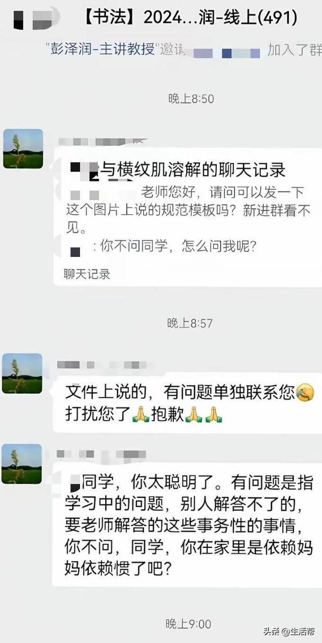 教授公开与学生聊天记录指责其“娇生惯养”<strong></p>
<p>币安币钱包</strong>？校方：正核实