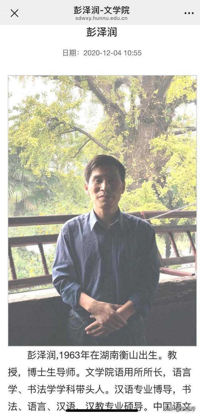 教授公开与学生聊天记录指责其“娇生惯养”<strong></p>
<p>币安币钱包</strong>？校方：正核实