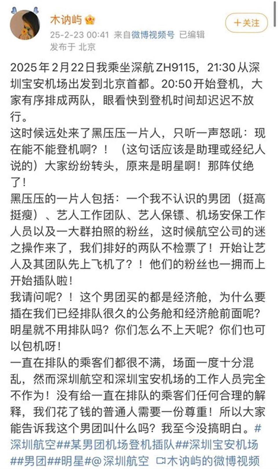 知名男团机场“插队”登机口和粉丝互动<strong></p>
<p>币安币钱包</strong>，网友：都是经济舱，明星就不用排队？