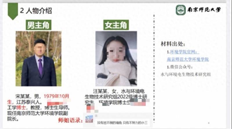 南师大一副院长被曝出轨女博士<strong></p>
<p>币安钱包下载</strong>，已免职！校方曾强调师德师风