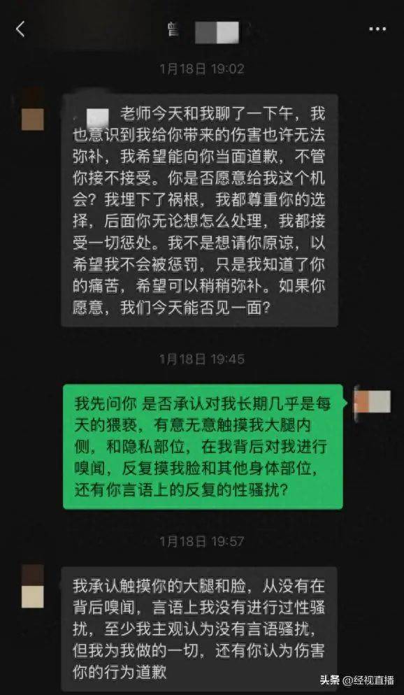 中科院一“大师兄”被指长期猥亵多名男生<strong></p>
<p>币安钱包下载</strong>！“拒绝后无法正常参与实验……”