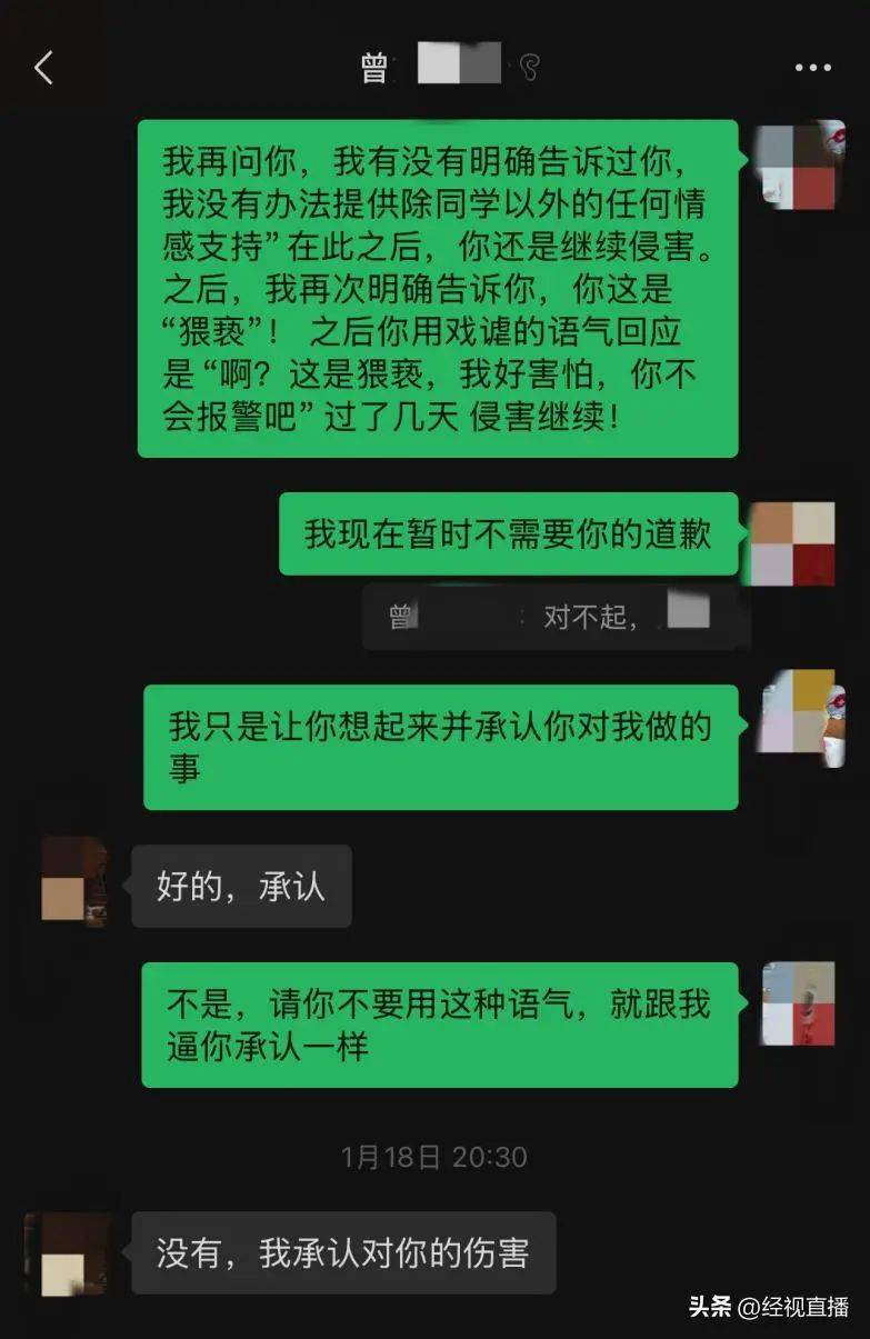 中科院一“大师兄”被指长期猥亵多名男生<strong></p>
<p>币安钱包下载</strong>！“拒绝后无法正常参与实验……”