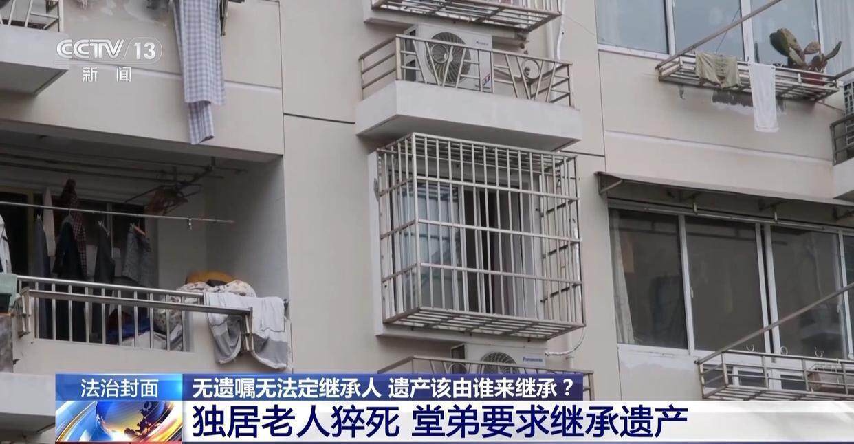 独身女子病逝后叔姑舅姨9人争遗产<strong></p>
<p>币安钱包下载</strong>，房产为何收归国家？案例释法→