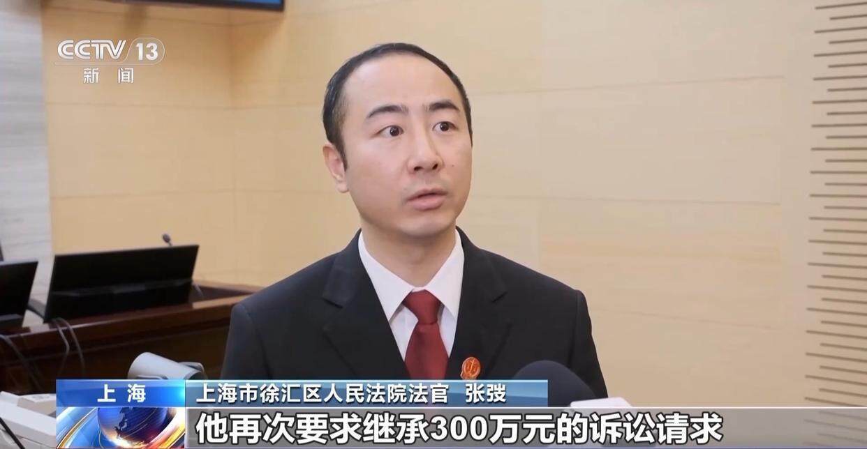 独身女子病逝后叔姑舅姨9人争遗产<strong></p>
<p>币安钱包下载</strong>，房产为何收归国家？案例释法→