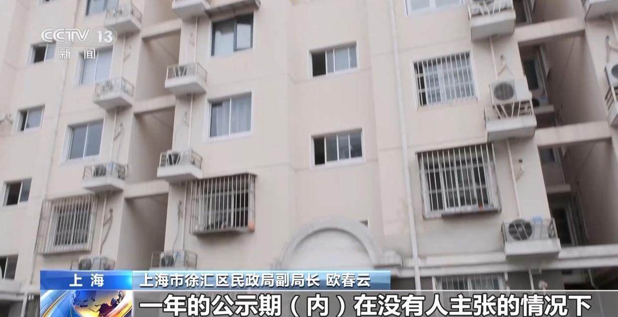 独身女子病逝后叔姑舅姨9人争遗产<strong></p>
<p>币安钱包下载</strong>，房产为何收归国家？案例释法→