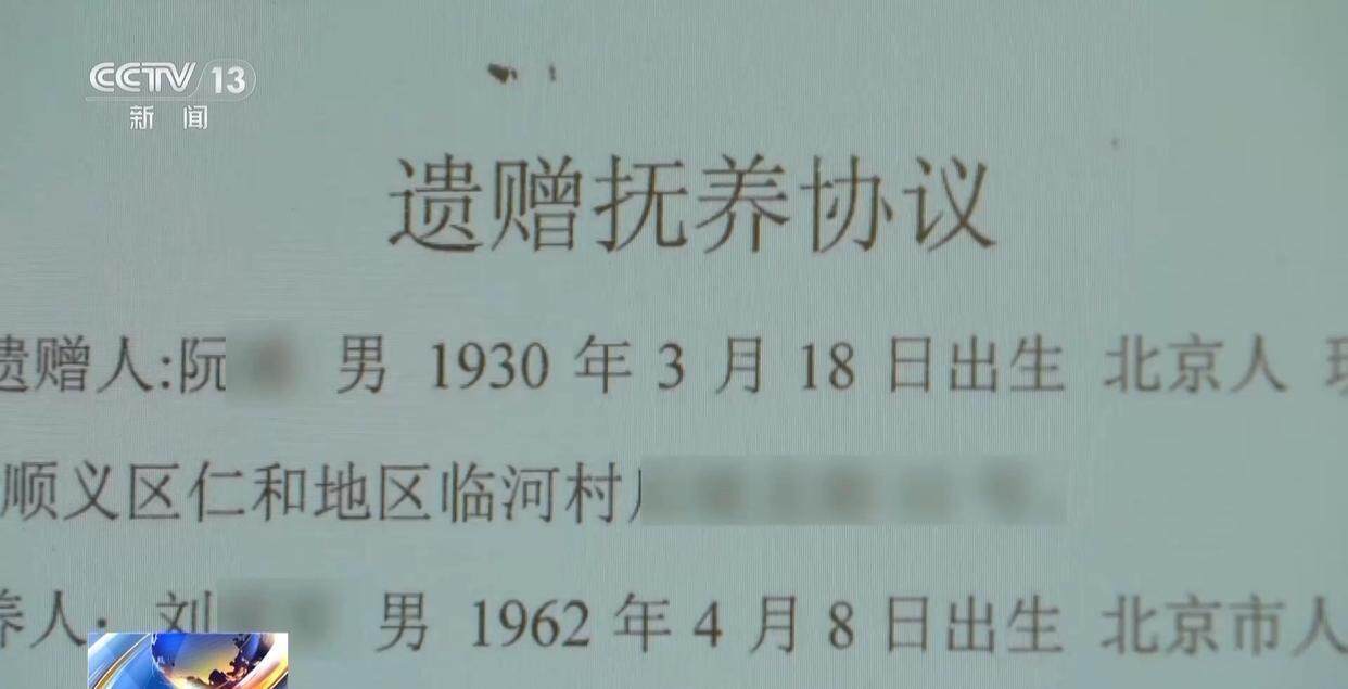 独身女子病逝后叔姑舅姨9人争遗产<strong></p>
<p>币安钱包下载</strong>，房产为何收归国家？案例释法→