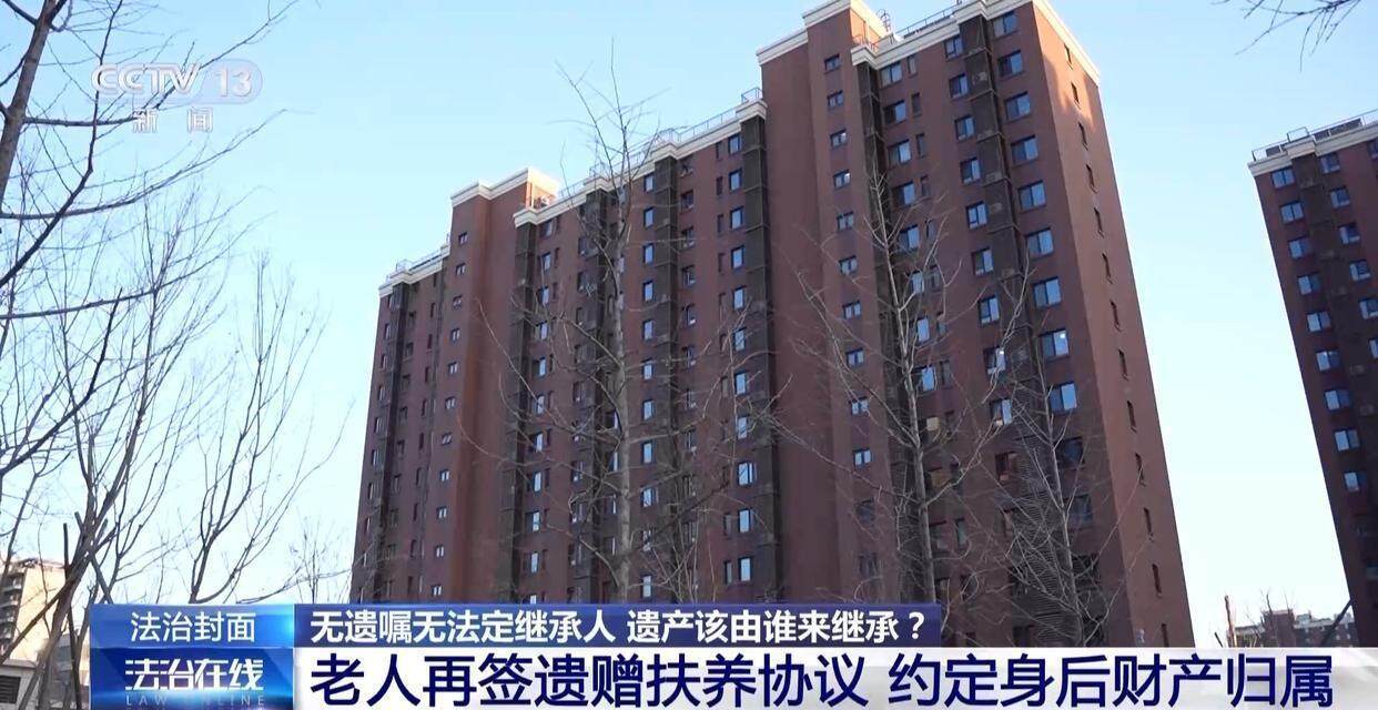 独身女子病逝后叔姑舅姨9人争遗产<strong></p>
<p>币安钱包下载</strong>，房产为何收归国家？案例释法→