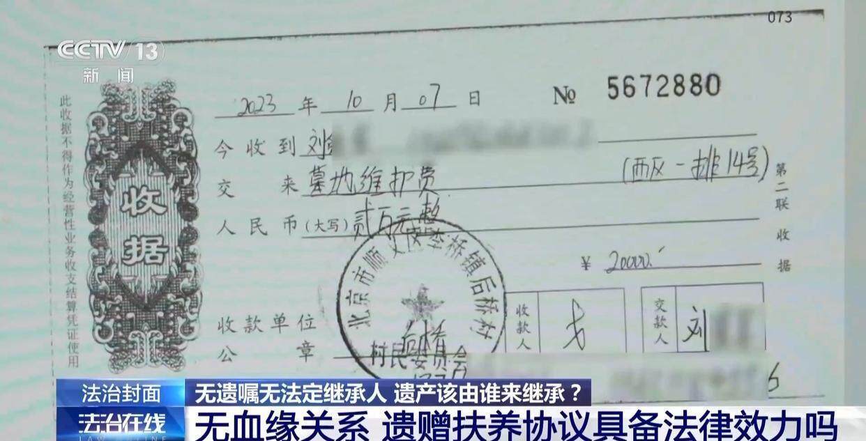 独身女子病逝后叔姑舅姨9人争遗产<strong></p>
<p>币安钱包下载</strong>，房产为何收归国家？案例释法→