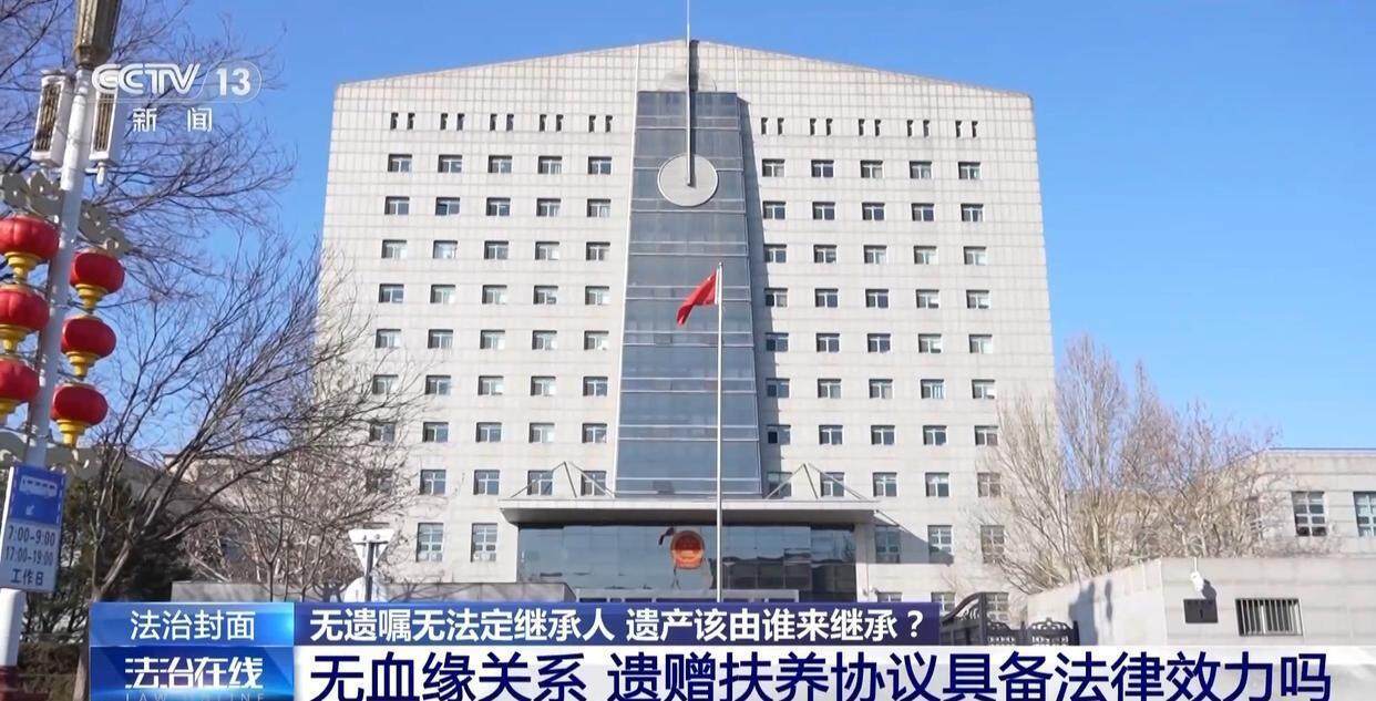 独身女子病逝后叔姑舅姨9人争遗产<strong></p>
<p>币安钱包下载</strong>，房产为何收归国家？案例释法→