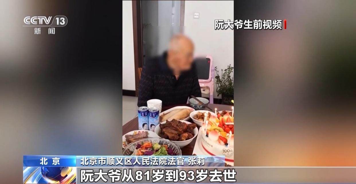 独身女子病逝后叔姑舅姨9人争遗产<strong></p>
<p>币安钱包下载</strong>，房产为何收归国家？案例释法→