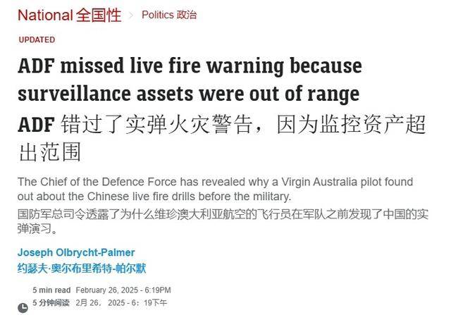 为啥没收到解放军演习警告？澳军方承认：距离太远<strong></p>
<p>安币交易所下载地址</strong>，我们监测不到