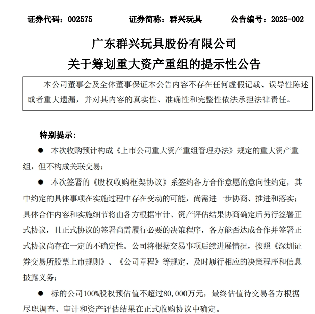 一字涨停近17亿元封单！这家上市公司拟大手笔收购算力资产<strong></p>
<p>安币交易所下载地址</strong>，搭上DeepSeek风口