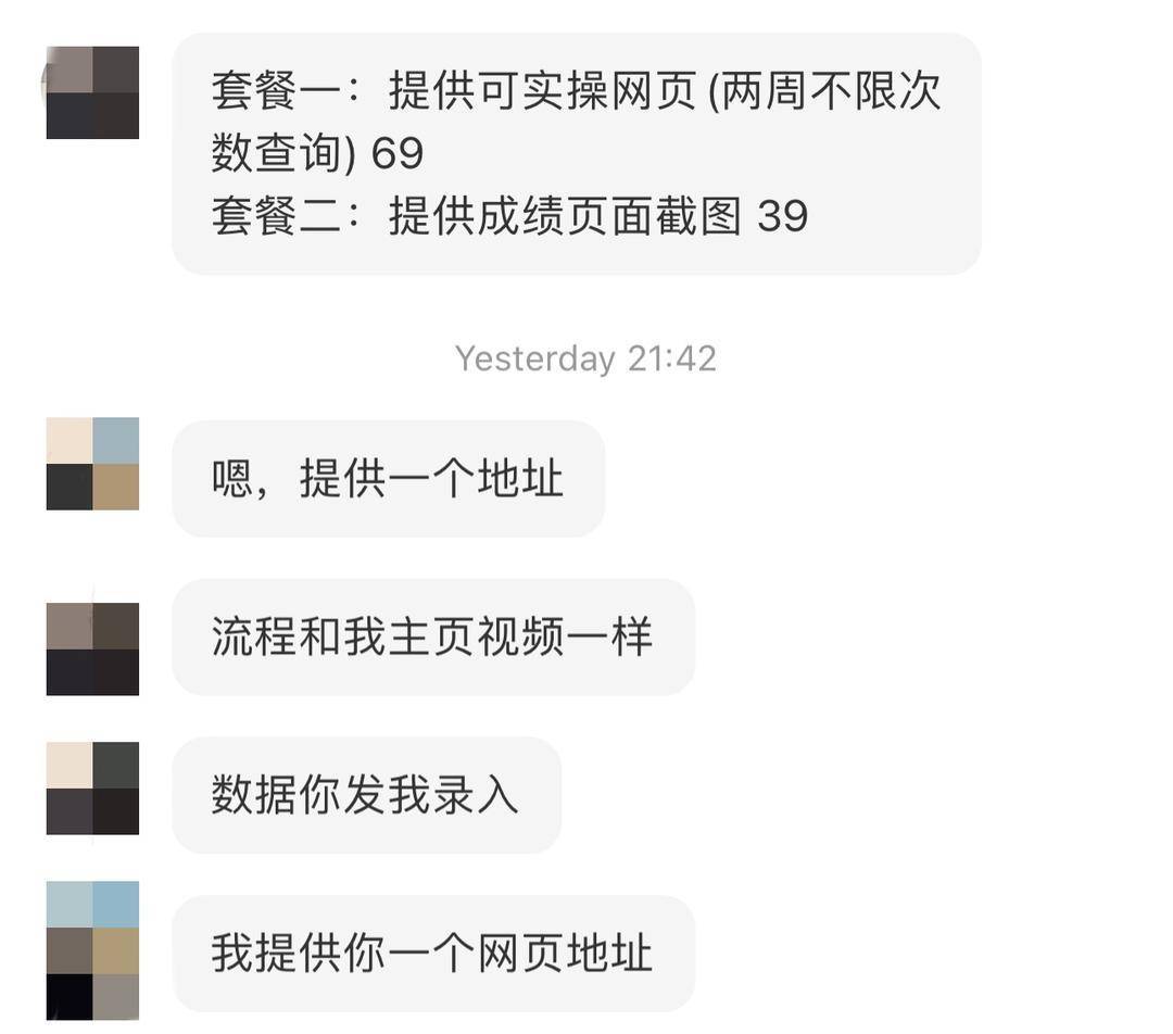 “考研改成绩骗父母”商家两天接几百单<strong></p>
<p>安币交易所下载地址</strong>，价格5元到69元不等 律师：商家涉非法经营罪