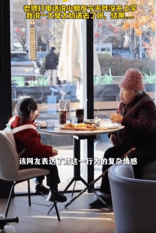 太奶带重孙女逃课<strong></p>
<p>安币交易所下载地址</strong>，两人相约去下馆子，网友：传说中的隔代亲！